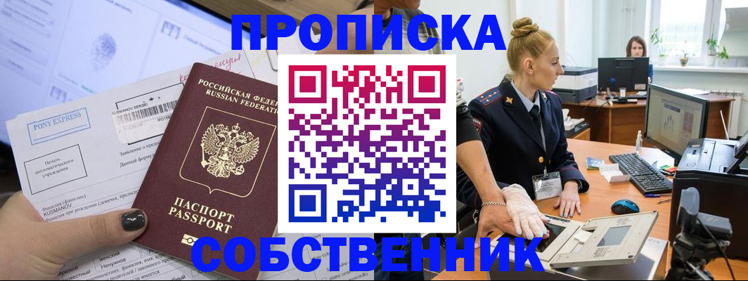 временная регистрация гарантия в Элисте