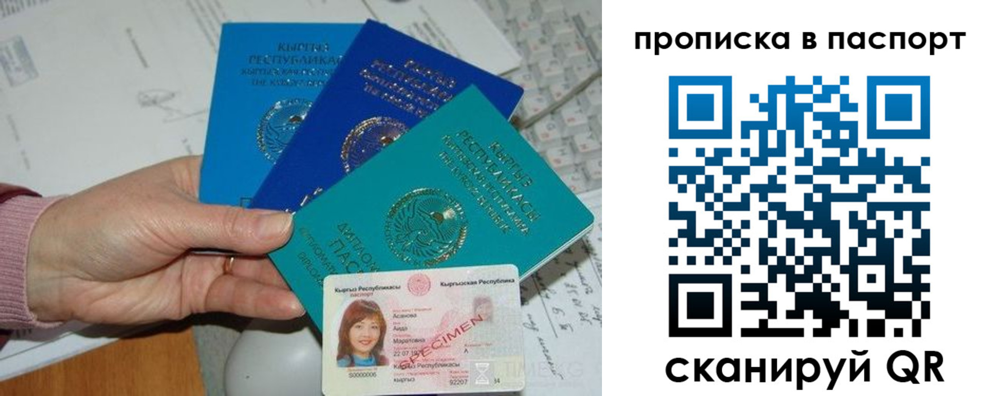 прописка для военкомата в Элисте