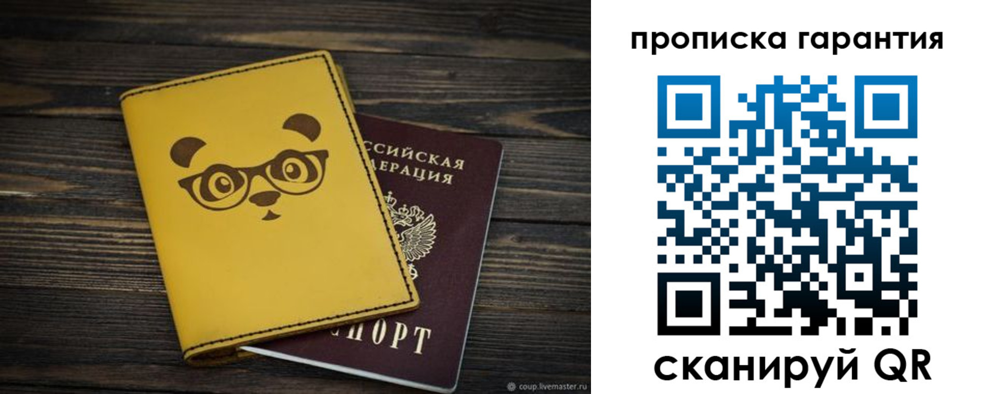 временная регистрация в Элисте