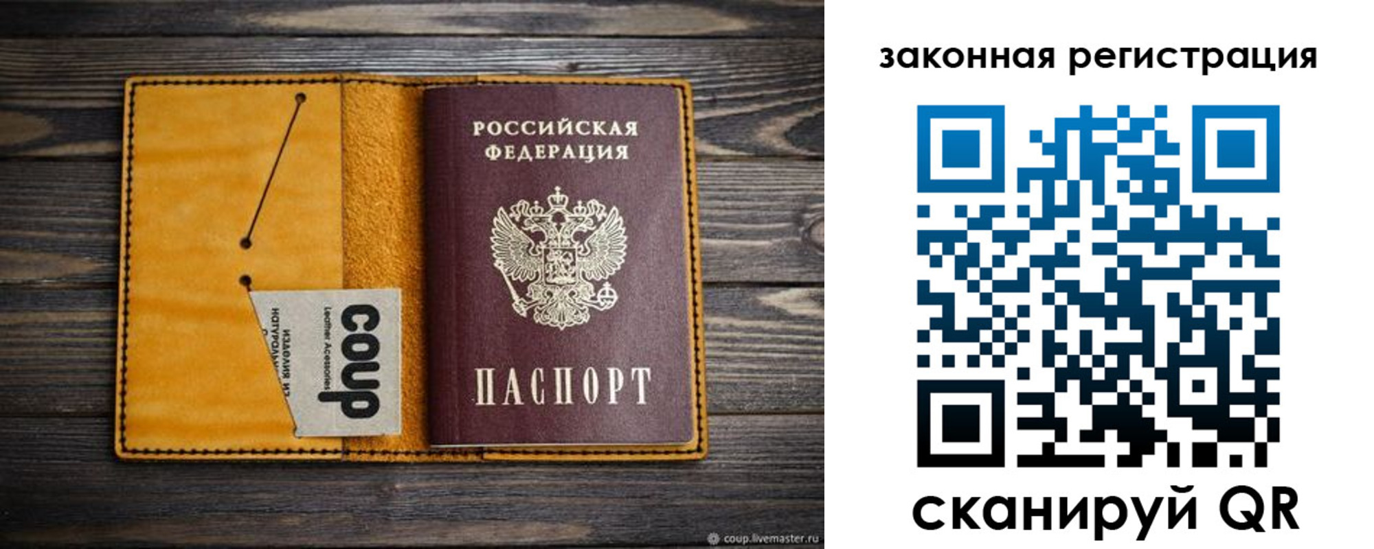 прописка 2025 в Элисте