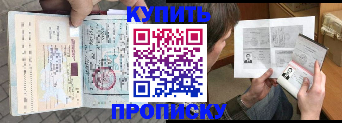 временная регистрация 2025 в Элисте