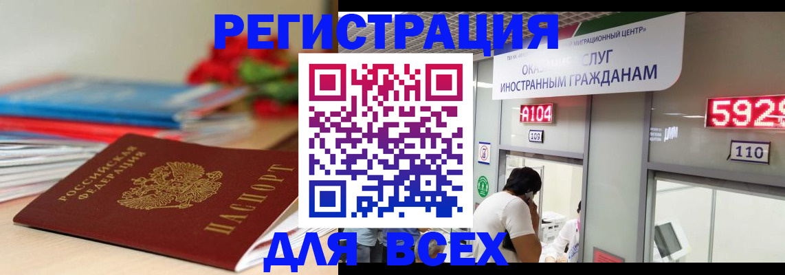 временная регистрация надежно в Элисте
