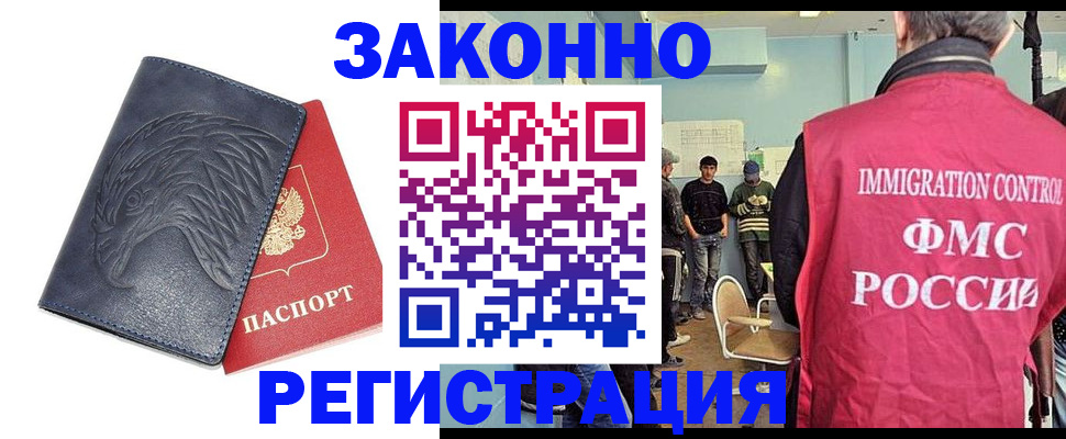 прописка паспорт в Элисте