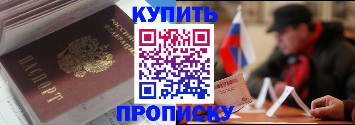 прописка гарантия в Элисте