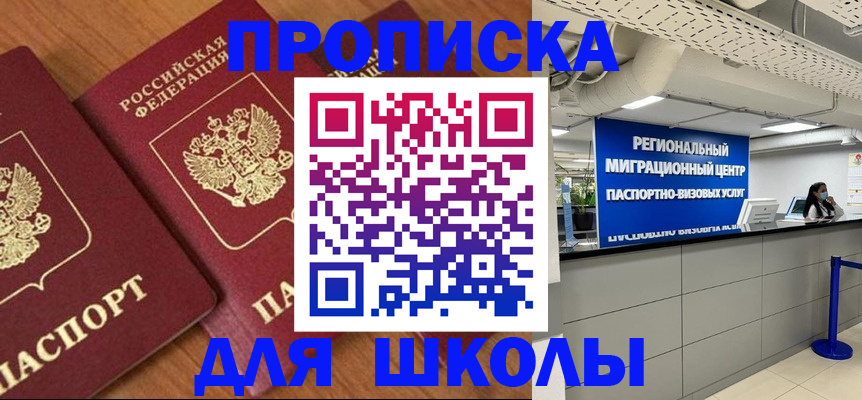 временная регистрация собственник в Элисте