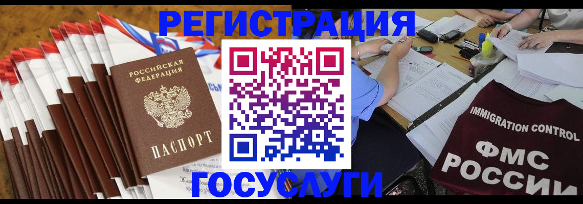 временная регистрация недорого в Элисте