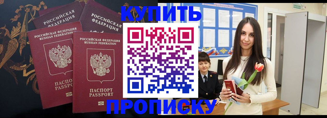 прописка гарантия в Элисте
