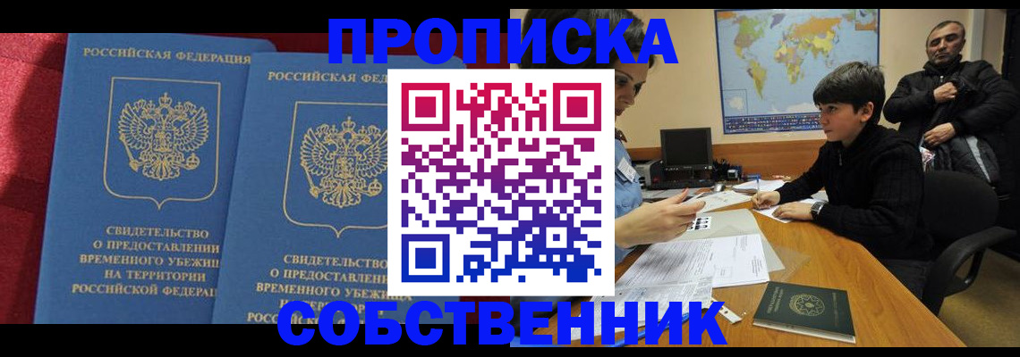 временная регистрация госуслуги в Элисте